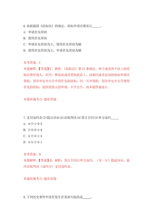 浙江绍兴市越城区应急管理局公开招聘编外人员27人模拟卷第2版