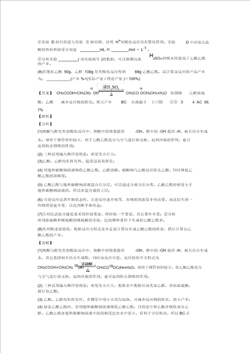 化学化学反应速率与化学平衡的专项培优练习题含答案附答案解析