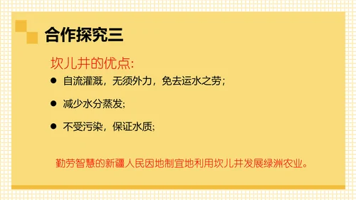 丝路明珠西北地区通用PPT课件