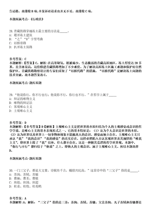 2022年山西临汾市医疗卫生系统校园招考聘用97人模拟题含答案附详解第33期