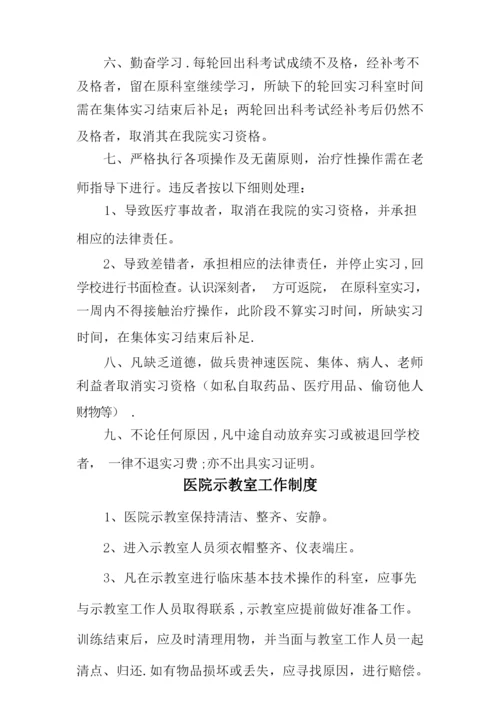 康复科实习生进修生管理办法.docx