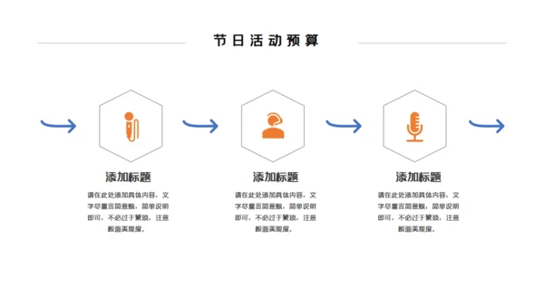 浪漫情人节爱情恋爱活动策划通用PPT模板