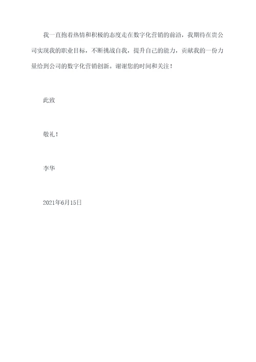 word竞聘述职报告