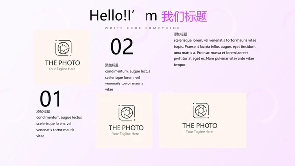 粉色公司品牌产品介绍宣传通用PPT动态模板