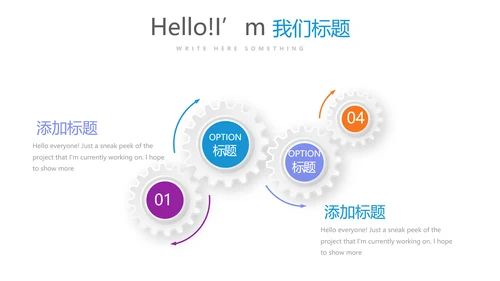 校园远动会动态PPT