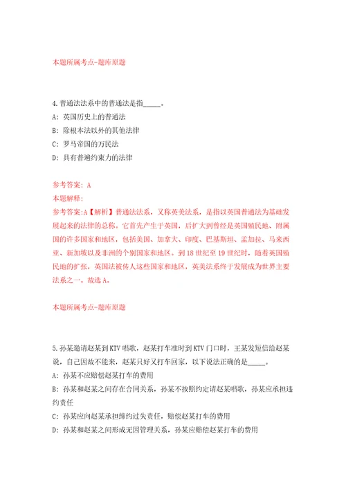 广西罗城仫佬族自治县大数据发展局就业见习基地招考9名见习人员自我检测模拟卷含答案解析0