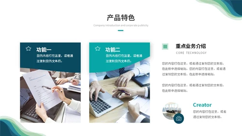 简约商务科技风渐变线条公司介绍企业介绍产品介绍ppt模板科技公司介绍