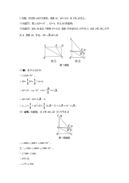 重庆市2019年中考数学实现试题研究几何图形的相关证明及计算题库