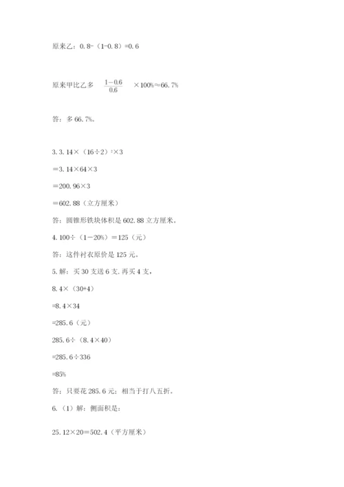 苏教版数学六年级下册试题期末模拟检测卷【各地真题】.docx