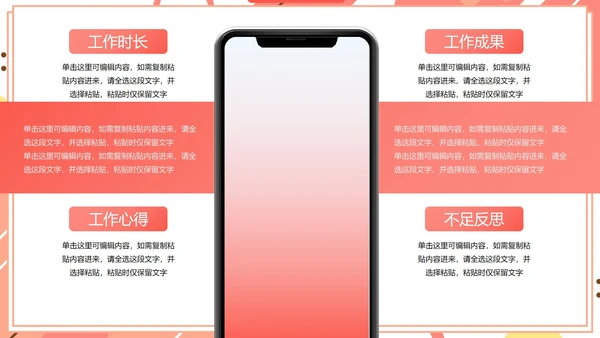 彩色几何扁平商务工作总结汇报PPT模板