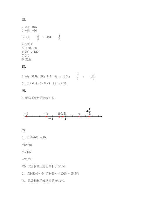 最新北师大版小升初数学模拟试卷附参考答案【能力提升】.docx