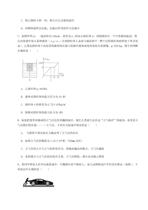 第二次月考滚动检测卷-重庆长寿一中物理八年级下册期末考试专项测试练习题（含答案解析）.docx