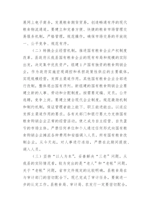 体制个人工作总结.docx