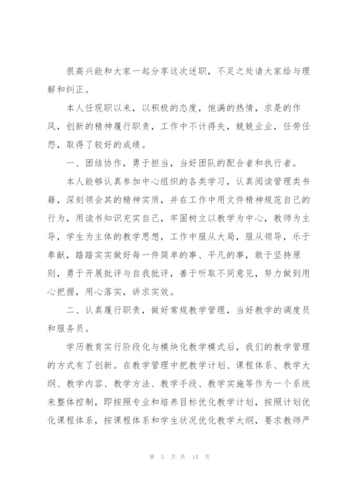 学校英语教师述职报告五篇.docx