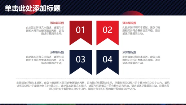商务总结计划圆形泡泡通用PPT模板