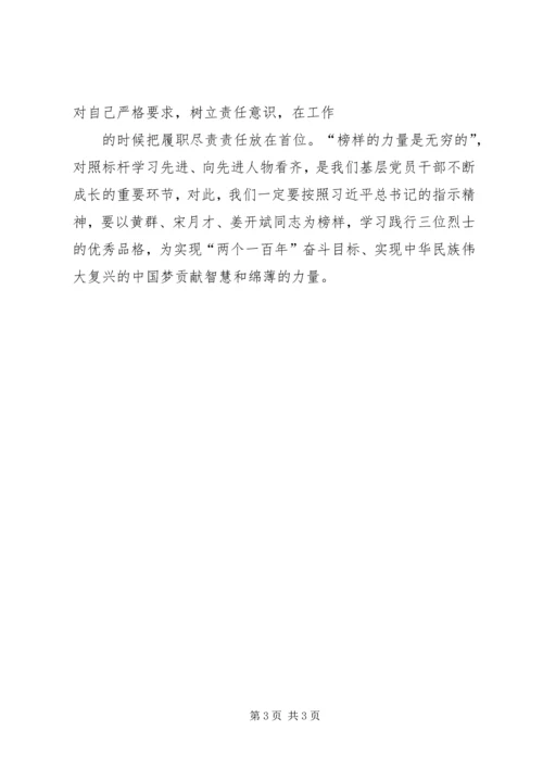 学习黄群等同志组织生活会 (5).docx
