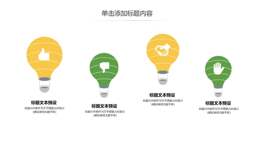 五谷杂粮农产品介绍宣传汇报PPT模板