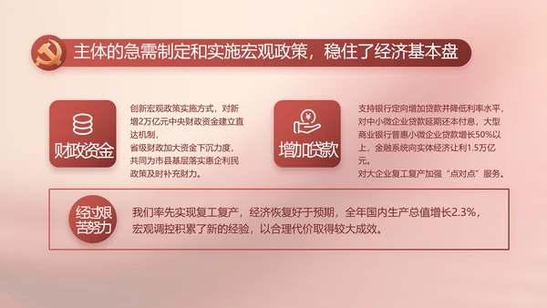 传承红色文化共创未来动态PPT