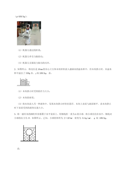 滚动提升练习四川遂宁市射洪中学物理八年级下册期末考试定向测试试题.docx