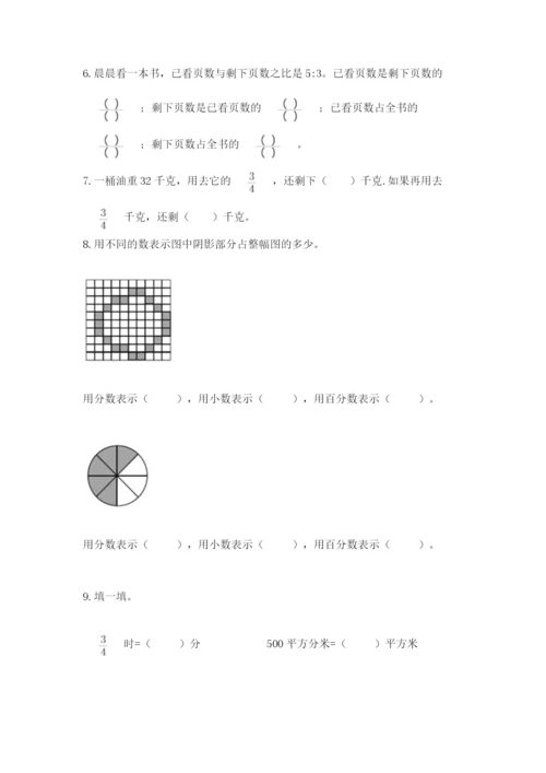 2022六年级上册数学期末考试试卷（黄金题型）word版.docx