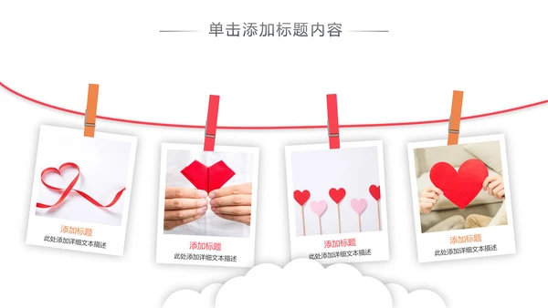 公益慈善传递爱心助学关爱帮扶PPT模板
