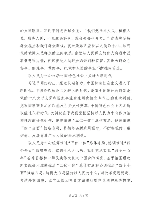 学习党的十九大心得体会 (27).docx