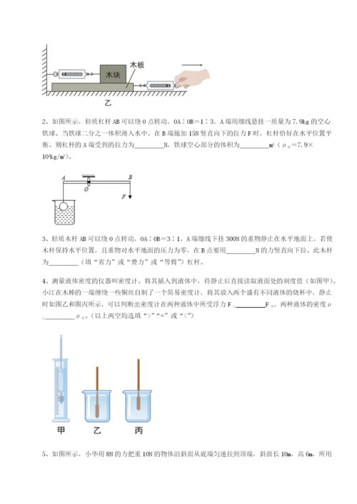 滚动提升练习四川成都市华西中学物理八年级下册期末考试专题测试试题（含答案解析版）.docx