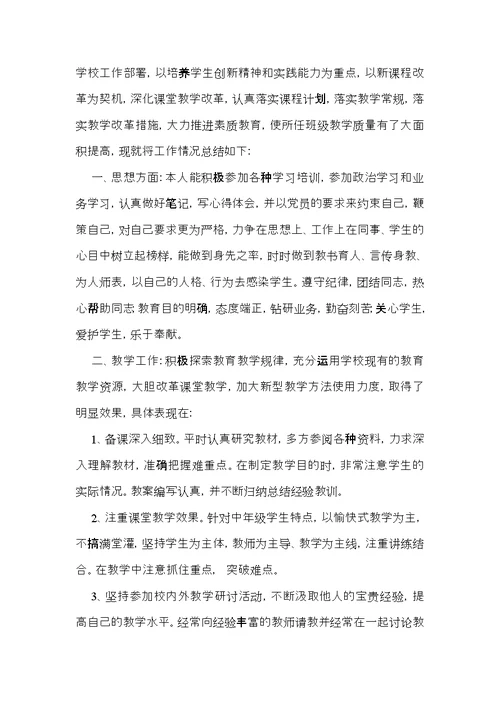 年终的述职报告汇总五篇