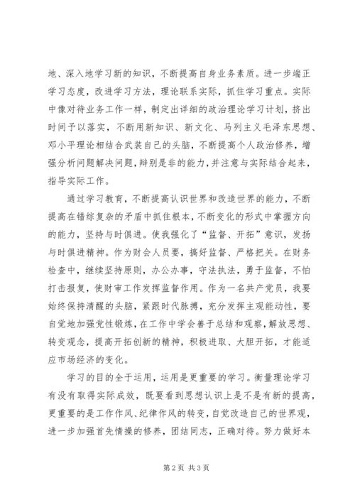 开展解放思想创新环境大讨论活动心得体会 (6).docx