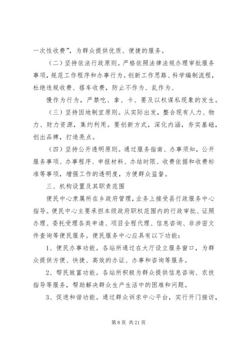 老年服务中心活动实施方案.docx