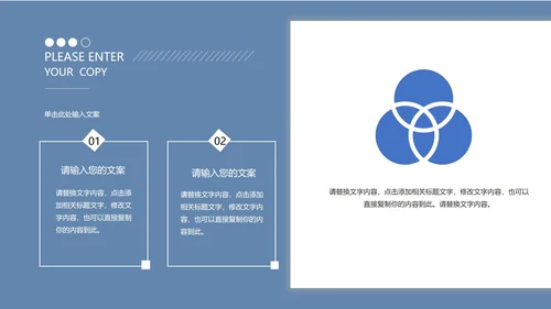 淡蓝色简约联合合作方案PPT模板