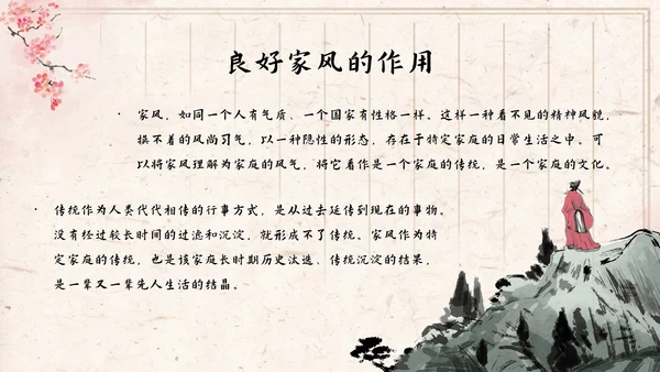 红梅弘扬优秀家风教育ppt模板