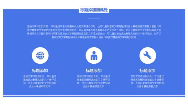 乘风破浪商务工作汇报通用PPT模板
