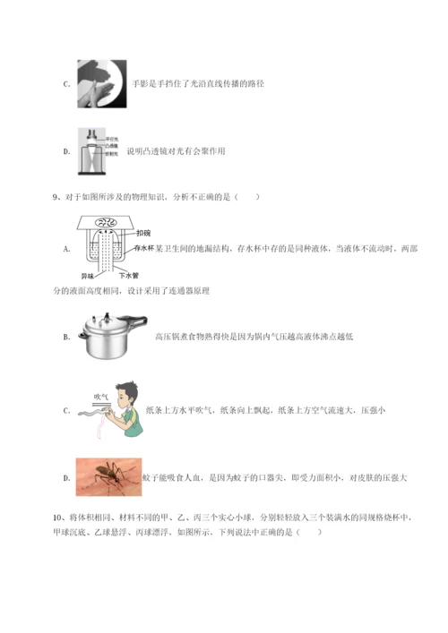强化训练黑龙江七台河勃利县物理八年级下册期末考试章节训练练习题（含答案解析）.docx