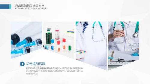 生物基因细胞DNA医疗医学PPT模板