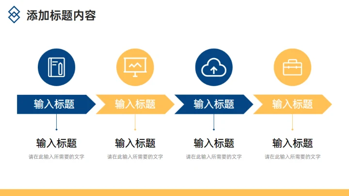 企业竞品分析报告通用PPT模板