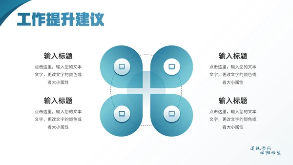 逆风而行向阳而生正能量通用PPT模板