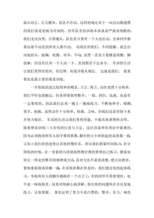 初中军训的心得体会集锦15篇.docx