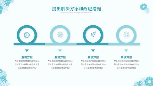 绿色淡雅立体花卉教师述职报告工作总结工作计划PPT