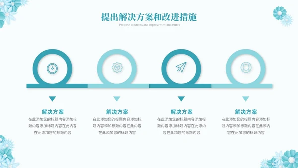 绿色淡雅立体花卉教师述职报告工作总结工作计划PPT
