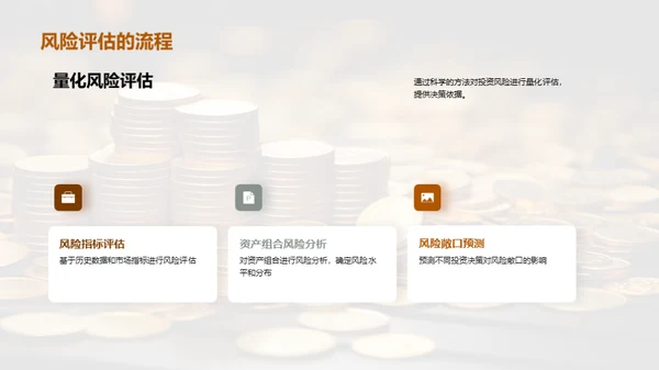 掌握财富：投资规划之道