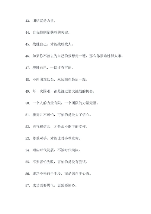 武士的精神名言名句