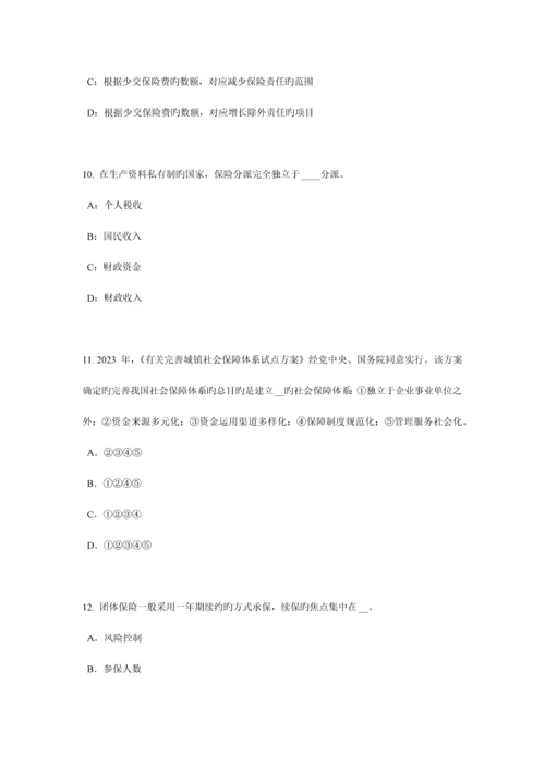 2023年湖南省寿险理财规划师考试试卷.docx