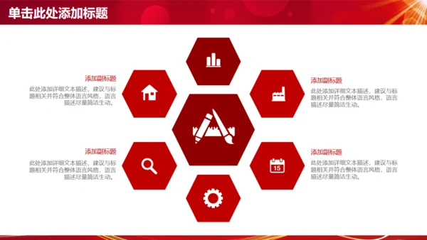 为梦想起航商务工作通用PPT模版