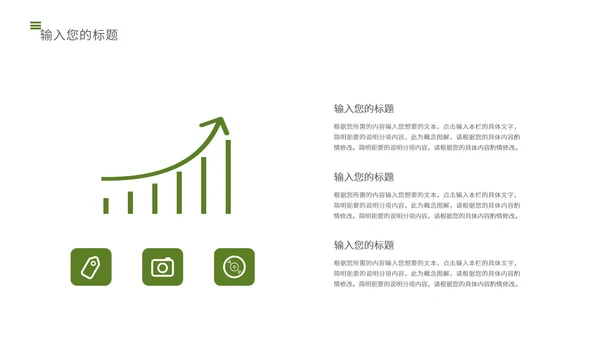 绿色小清新上海生煎PPT模板
