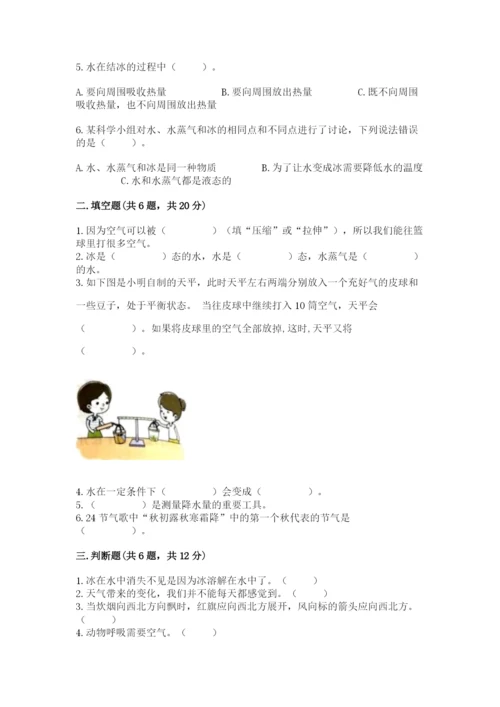 教科版小学三年级上册科学期末测试卷精品（实用）.docx