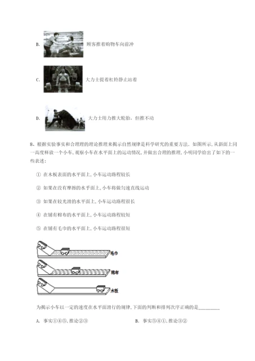 小卷练透北京市育英中学物理八年级下册期末考试专项测试试题（含解析）.docx