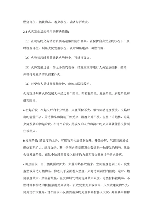 优质建筑装饰应急全新预案.docx