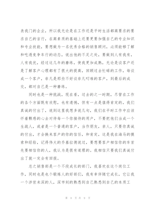 企业年终总结报告.docx