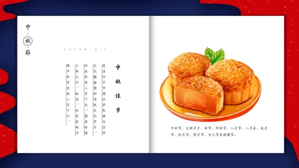 云纹风格中秋节通用PPT模板